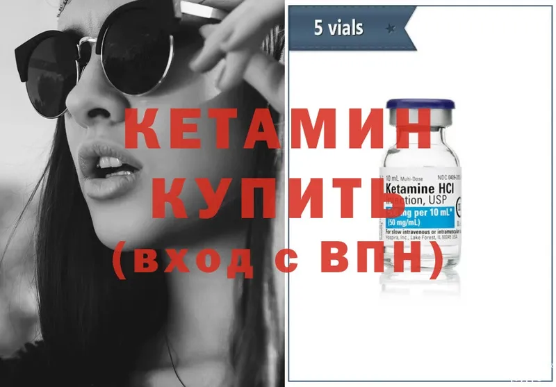 Кетамин ketamine  цены   Каргат 